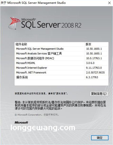 SQL Server 查看数据表提示索引超出了数组界限