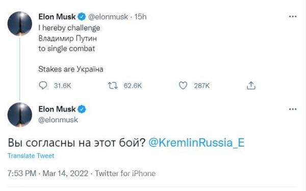 马斯克推特发文要跟普京“单挑”，俄方回应 ：你个小鬼，还很年轻