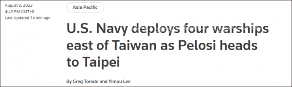 英媒：美海军在台湾东部海域部署“里根”号航母及三艘军舰